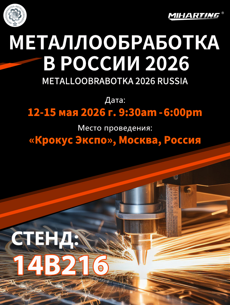 metalloobrabotka-2026.jpg